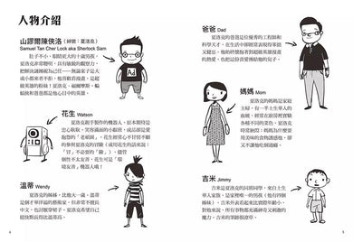 夏洛克與花生2:歷史公園的鬼吟聲之謎(中英雙語讀本,附英語有聲小說QR Code)-故事: 偵探懸疑 Detective & Mystery-買書書 BuyBookBook