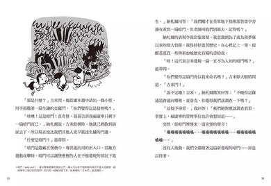 夏洛克與花生2:歷史公園的鬼吟聲之謎(中英雙語讀本,附英語有聲小說QR Code)-故事: 偵探懸疑 Detective & Mystery-買書書 BuyBookBook