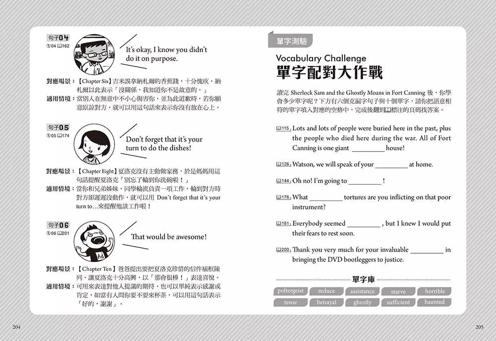 夏洛克與花生2:歷史公園的鬼吟聲之謎(中英雙語讀本,附英語有聲小說QR Code)-故事: 偵探懸疑 Detective & Mystery-買書書 BuyBookBook