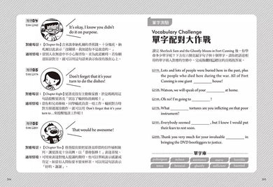 夏洛克與花生2:歷史公園的鬼吟聲之謎(中英雙語讀本,附英語有聲小說QR Code)-故事: 偵探懸疑 Detective & Mystery-買書書 BuyBookBook