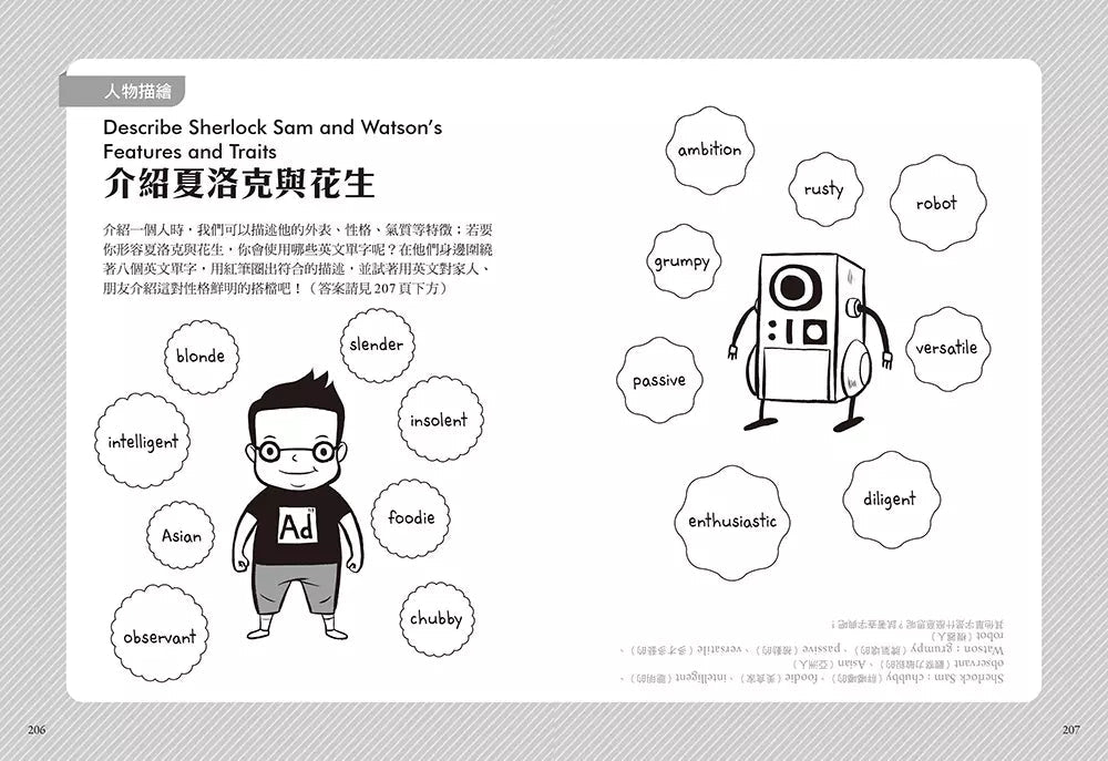 夏洛克與花生2:歷史公園的鬼吟聲之謎(中英雙語讀本,附英語有聲小說QR Code)-故事: 偵探懸疑 Detective & Mystery-買書書 BuyBookBook