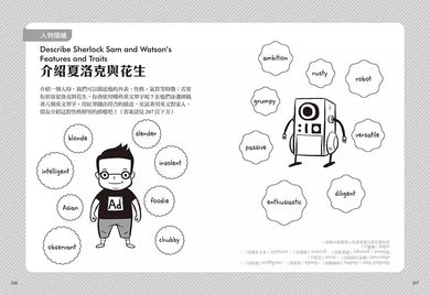 夏洛克與花生2:歷史公園的鬼吟聲之謎(中英雙語讀本,附英語有聲小說QR Code)-故事: 偵探懸疑 Detective & Mystery-買書書 BuyBookBook