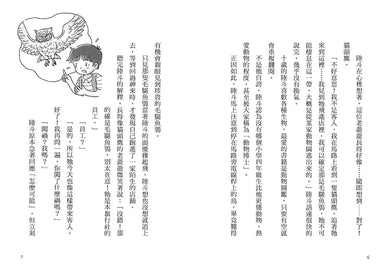 疑難雜症旅行社