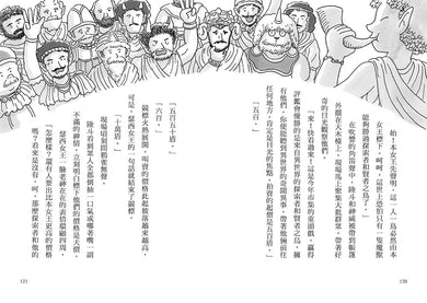 疑難雜症旅行社