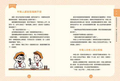 煩惱敲門時,向卡內基學解憂:讓人生幸福的28個行動方案