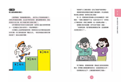 煩惱敲門時,向卡內基學解憂:讓人生幸福的28個行動方案