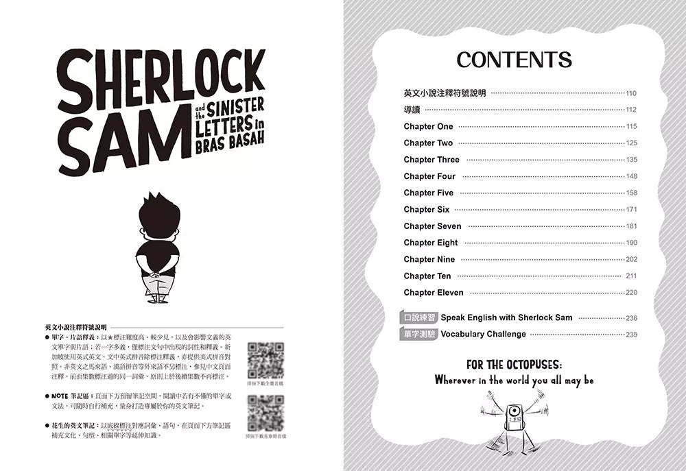 夏洛克與花生3:國際學校的恐嚇信之謎(中英雙語讀本,附英語有聲小說QR Code)