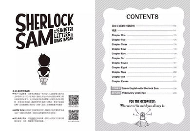 夏洛克與花生3:國際學校的恐嚇信之謎(中英雙語讀本,附英語有聲小說QR Code)