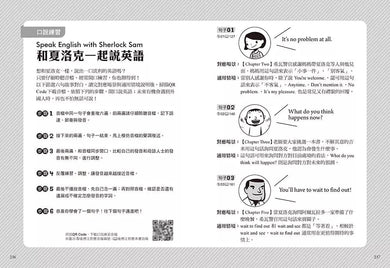 夏洛克與花生3:國際學校的恐嚇信之謎(中英雙語讀本,附英語有聲小說QR Code)