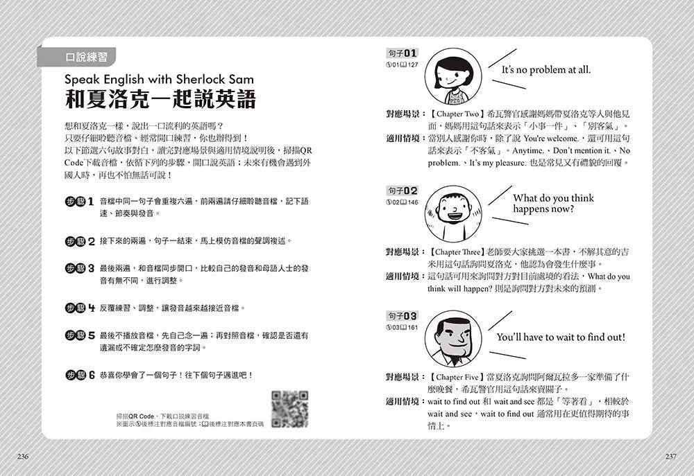 夏洛克與花生3:國際學校的恐嚇信之謎(中英雙語讀本,附英語有聲小說QR Code)