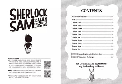 夏洛克與花生4:外星人入侵烏敏島之謎(中英雙語讀本,附英語有聲小說QR Code)