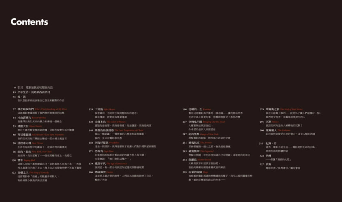 救贖者:馬丁.史柯西斯 精裝書 Hardback