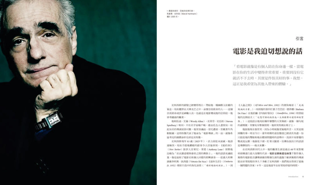 救贖者:馬丁.史柯西斯 精裝書 Hardback