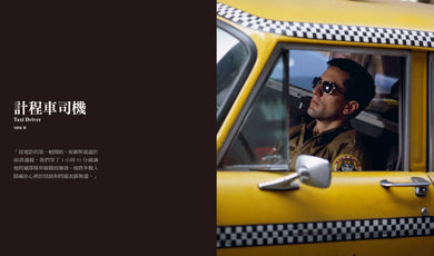 救贖者:馬丁.史柯西斯 精裝書 Hardback