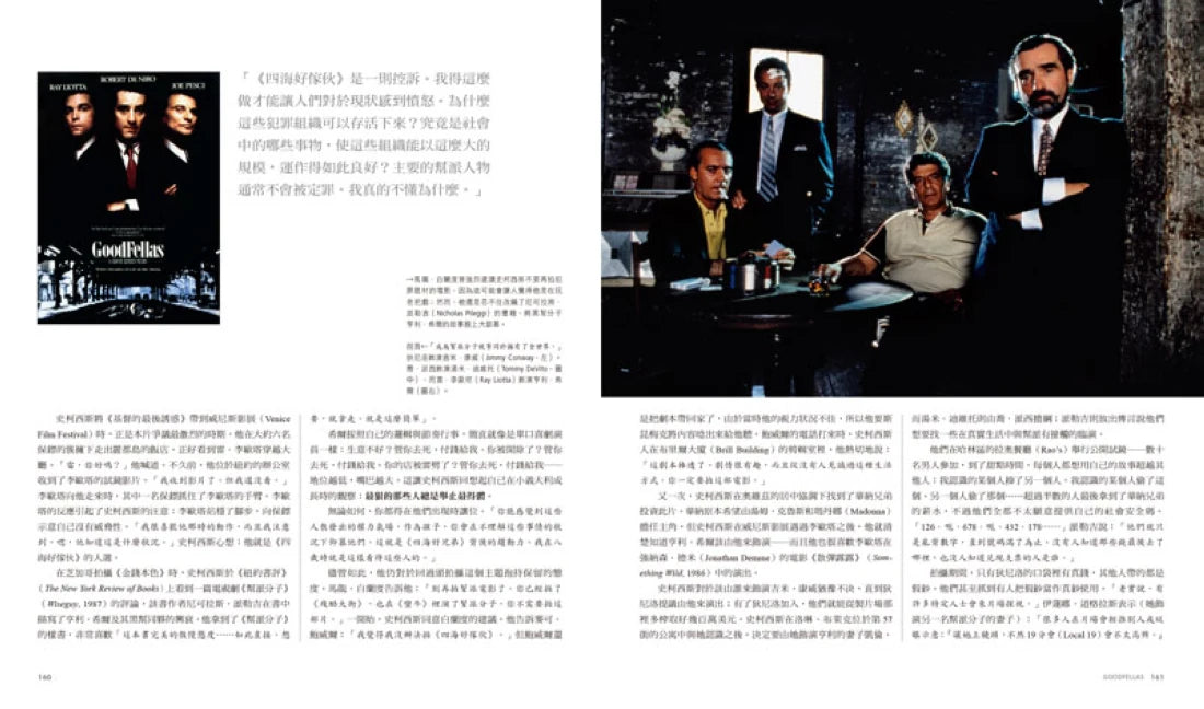 救贖者:馬丁.史柯西斯 精裝書 Hardback