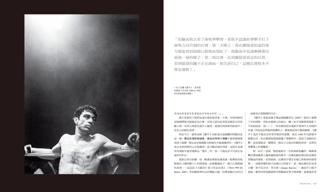 救贖者:馬丁.史柯西斯 精裝書 Hardback