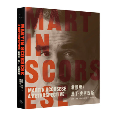救贖者:馬丁.史柯西斯 精裝書 Hardback