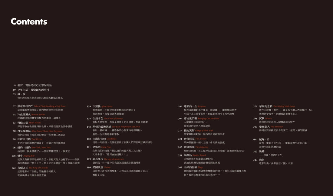 救贖者:馬丁.史柯西斯 精裝書 Hardback