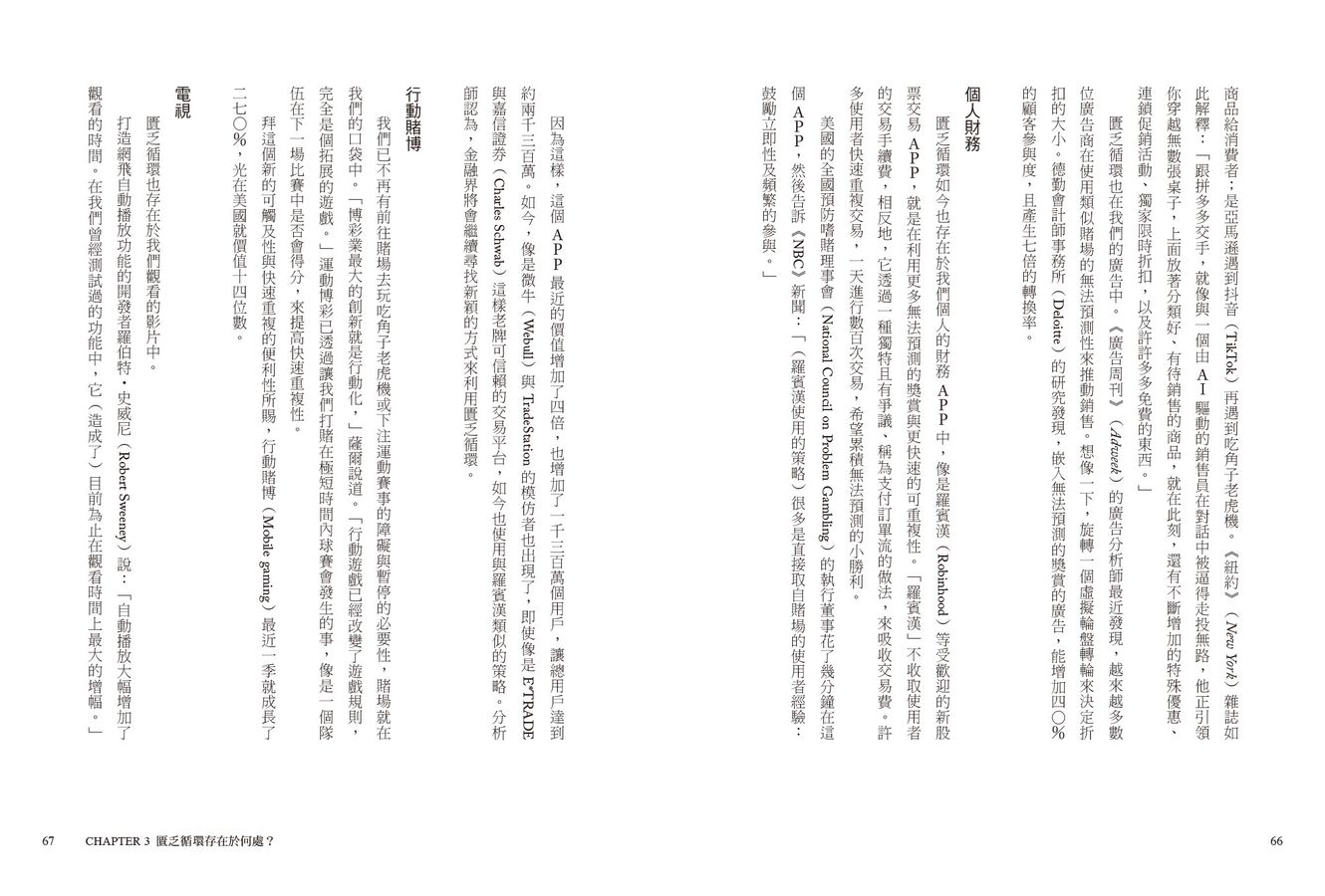 大腦不滿足:打破「匱乏循環」,在數位浪潮中奪回生活主導權-非故事: 科學科技 Science & Technology-買書書 BuyBookBook