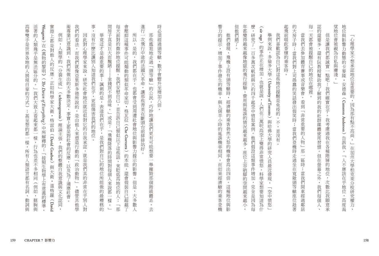 大腦不滿足:打破「匱乏循環」,在數位浪潮中奪回生活主導權-非故事: 科學科技 Science & Technology-買書書 BuyBookBook