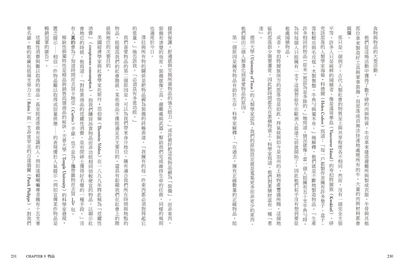 大腦不滿足:打破「匱乏循環」,在數位浪潮中奪回生活主導權-非故事: 科學科技 Science & Technology-買書書 BuyBookBook