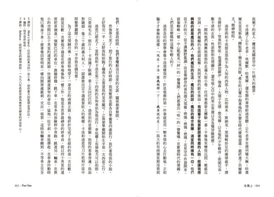在路上 平裝書 Paperback