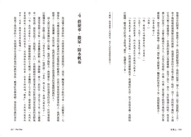 在路上 平裝書 Paperback