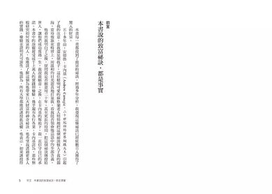 思考致富:全球銷售七千萬冊,洛克菲勒、福特、卡內基的財富締造機密【首刷版限量贈「鈔能致富夢想日記」】-非故事: 心理勵志 Self-help-買書書 BuyBookBook