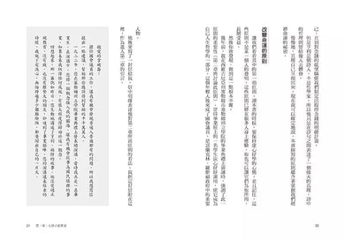 思考致富:全球銷售七千萬冊,洛克菲勒、福特、卡內基的財富締造機密【首刷版限量贈「鈔能致富夢想日記」】-非故事: 心理勵志 Self-help-買書書 BuyBookBook