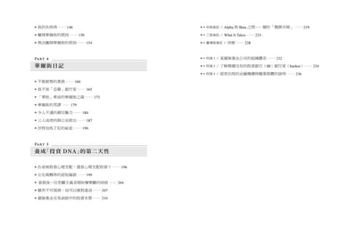 1%華爾街菁英的投資心態:「我該買哪檔股票?」管顧、投行到對沖基金,全能交易員回答關於投資的終極問題。 平裝書 Paperback