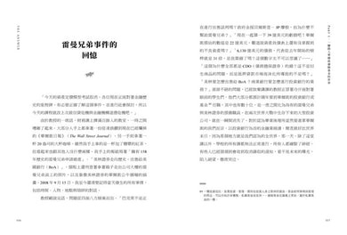 1%華爾街菁英的投資心態:「我該買哪檔股票?」管顧、投行到對沖基金,全能交易員回答關於投資的終極問題。 平裝書 Paperback