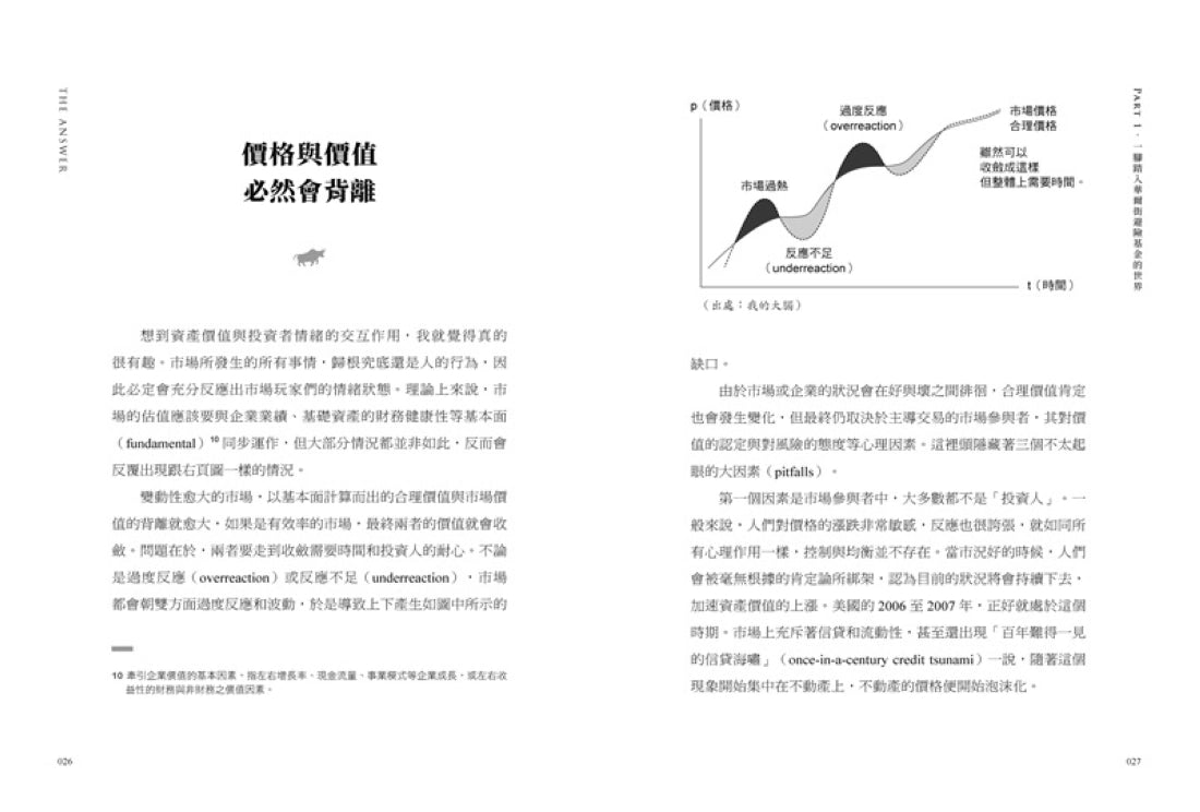 1%華爾街菁英的投資心態:「我該買哪檔股票?」管顧、投行到對沖基金,全能交易員回答關於投資的終極問題。 平裝書 Paperback