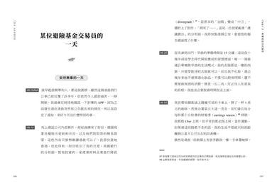 1%華爾街菁英的投資心態:「我該買哪檔股票?」管顧、投行到對沖基金,全能交易員回答關於投資的終極問題。 平裝書 Paperback