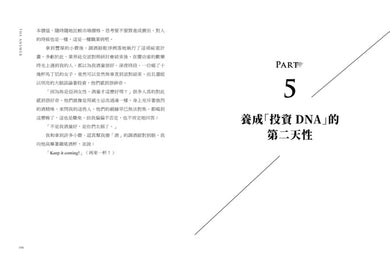 1%華爾街菁英的投資心態:「我該買哪檔股票?」管顧、投行到對沖基金,全能交易員回答關於投資的終極問題。 平裝書 Paperback
