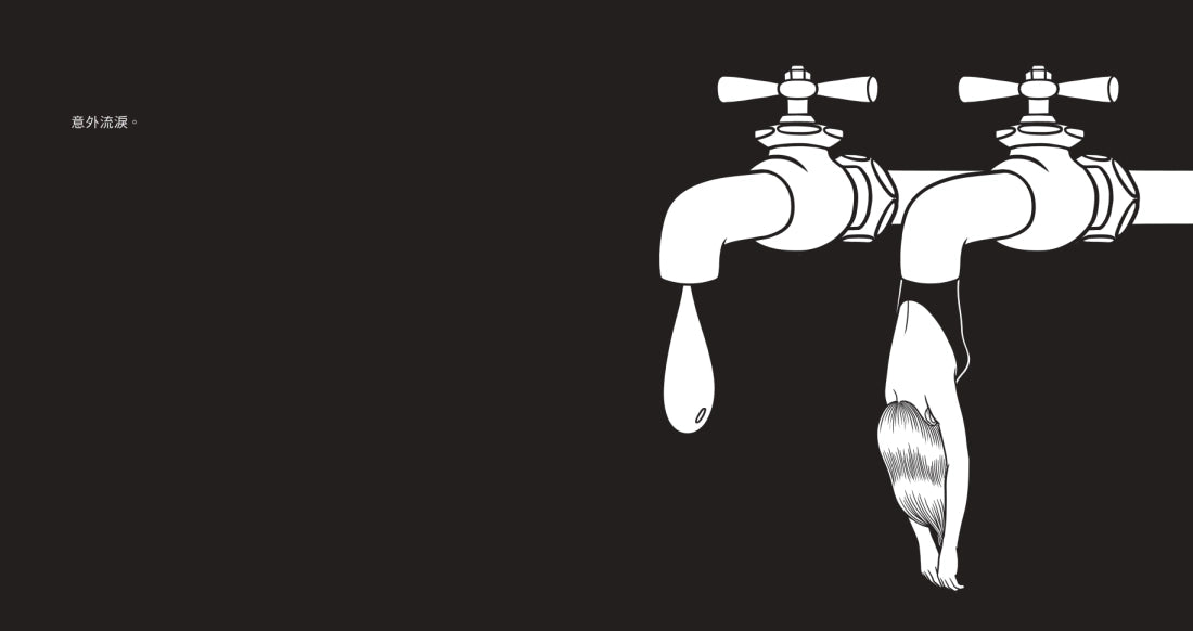 I NEED ART:關於我,Henn Kim的成年記述 精裝書 Hardback