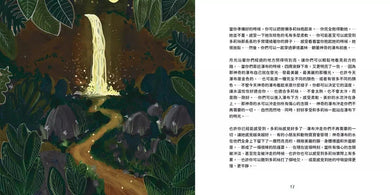 夢境叢林【臨床催眠治療師送給家長的兒童睡眠讀本】-故事: 橋樑章節 Early Readers-買書書 BuyBookBook
