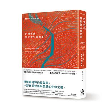 釣魚教我關於做父親的事 平裝書 Paperback