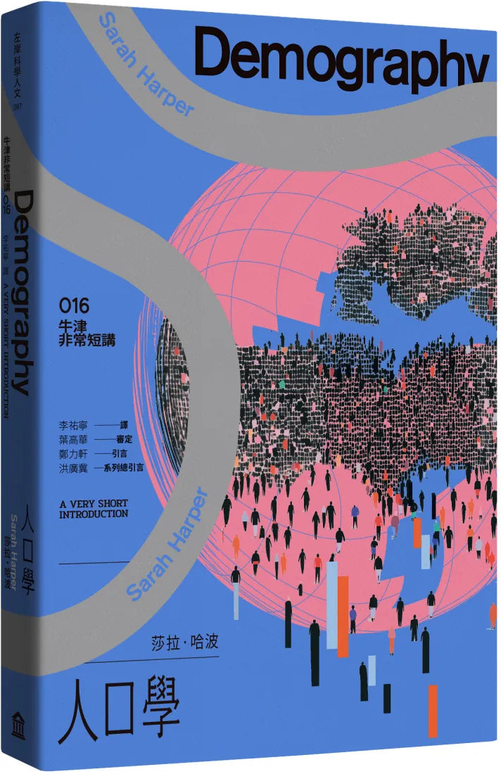 人口學:牛津非常短講016 平裝書 Paperback