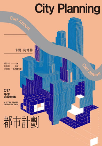 都市計劃:牛津非常短講017 平裝書 Paperback