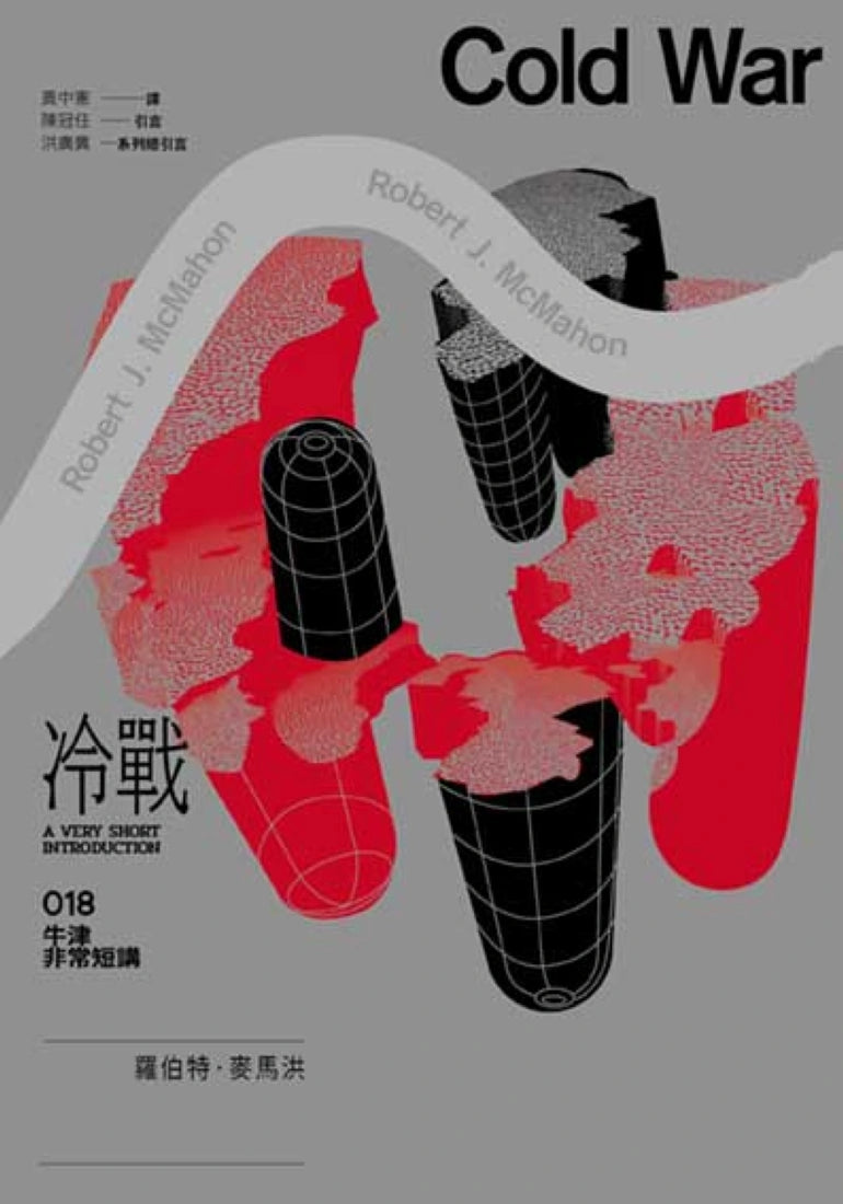 冷戰:牛津非常短講018 平裝書 Paperback