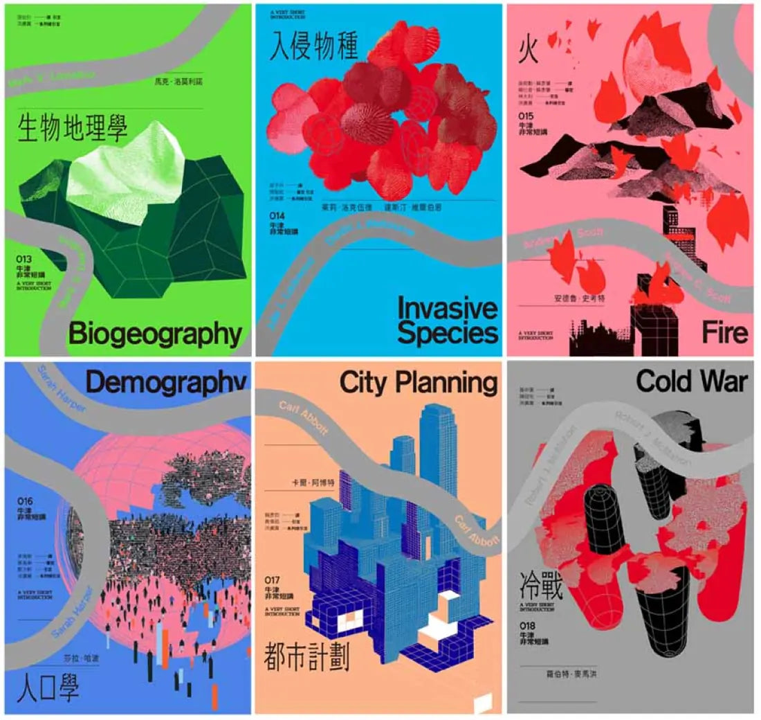 21世紀的環境課:生物地理學、入侵物種、火、人口學、都市計劃、冷戰(牛津非常短講 III) 平裝書 Paperback