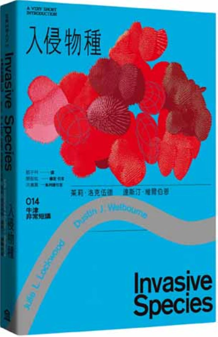 21世紀的環境課:生物地理學、入侵物種、火、人口學、都市計劃、冷戰(牛津非常短講 III) 平裝書 Paperback