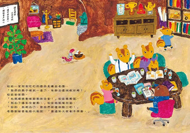 鼴鼠建設出任務:松鼠樹屋大改造 (首刷附贈工程車大顯身手!海報 / 登場角色介紹)-故事: 兒童繪本 Picture Books-買書書 BuyBookBook