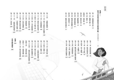 最後的製圖師(2023年紐伯瑞銀牌獎)-故事: 歷險科幻 Adventure & Science Fiction-買書書 BuyBookBook