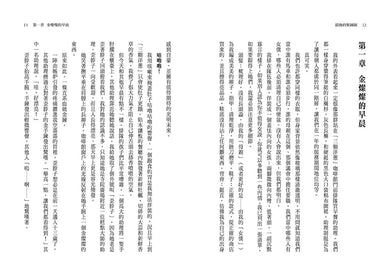 最後的製圖師(2023年紐伯瑞銀牌獎)-故事: 歷險科幻 Adventure & Science Fiction-買書書 BuyBookBook