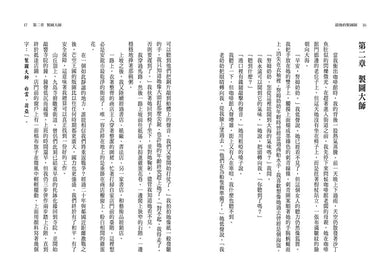 最後的製圖師(2023年紐伯瑞銀牌獎)-故事: 歷險科幻 Adventure & Science Fiction-買書書 BuyBookBook