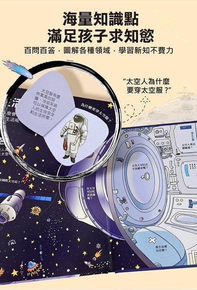 百問百答圖解翻翻書(全套10冊)