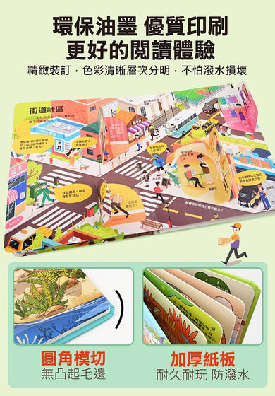 百問百答圖解翻翻書(全套10冊)