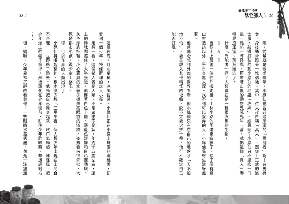 Inside Page 5