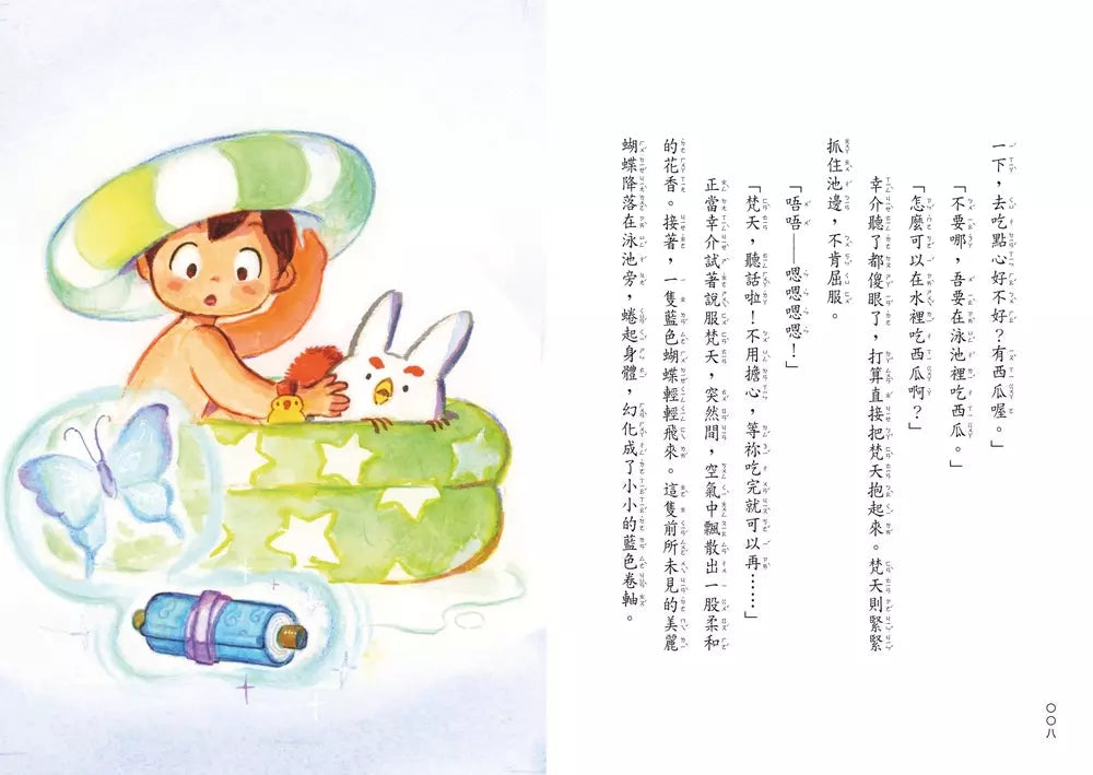 搗蛋神明來我家3:神明大集合!(廣嶋玲子)-故事: 奇幻魔法 Fantasy & Magical-買書書 BuyBookBook